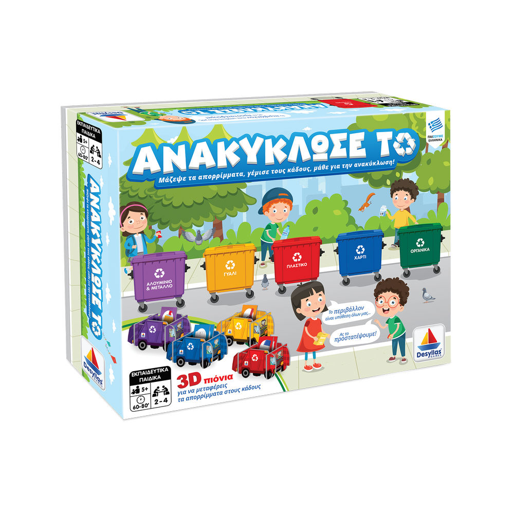 ANAKYKLOSE-TO_01-100290